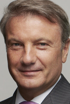 Герман Греф